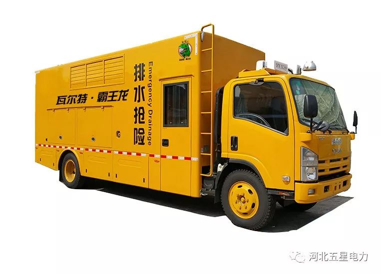 “瓦爾特·霸王龍”應(yīng)急搶險排澇車系列 “瓦爾特·霸王龍”應(yīng)急搶險排澇車系列