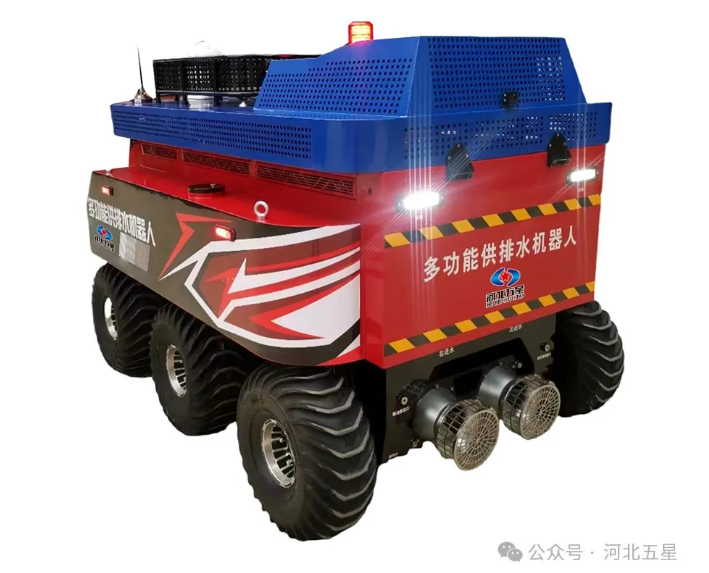 多功能排水排澇搶險機(jī)器人 多功能排水排澇搶險機(jī)器人