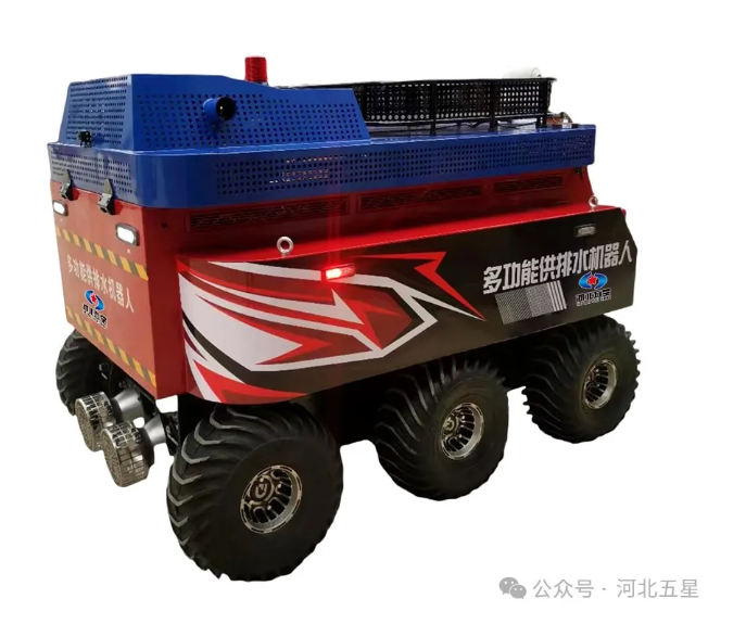 多功能排水排澇搶險機(jī)器人 多功能排水排澇搶險機(jī)器人