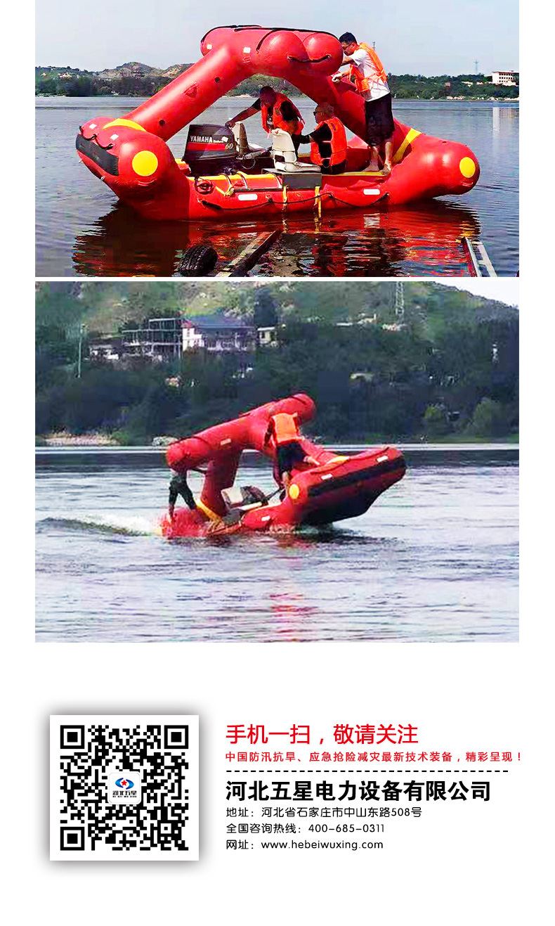 產(chǎn)品簡(jiǎn)介-自扶正救生艇_06.jpg
