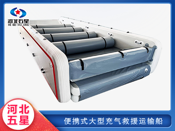 消防救援便攜式大型充氣救援運輸船